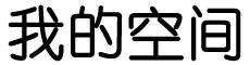 灵丘县新闻网